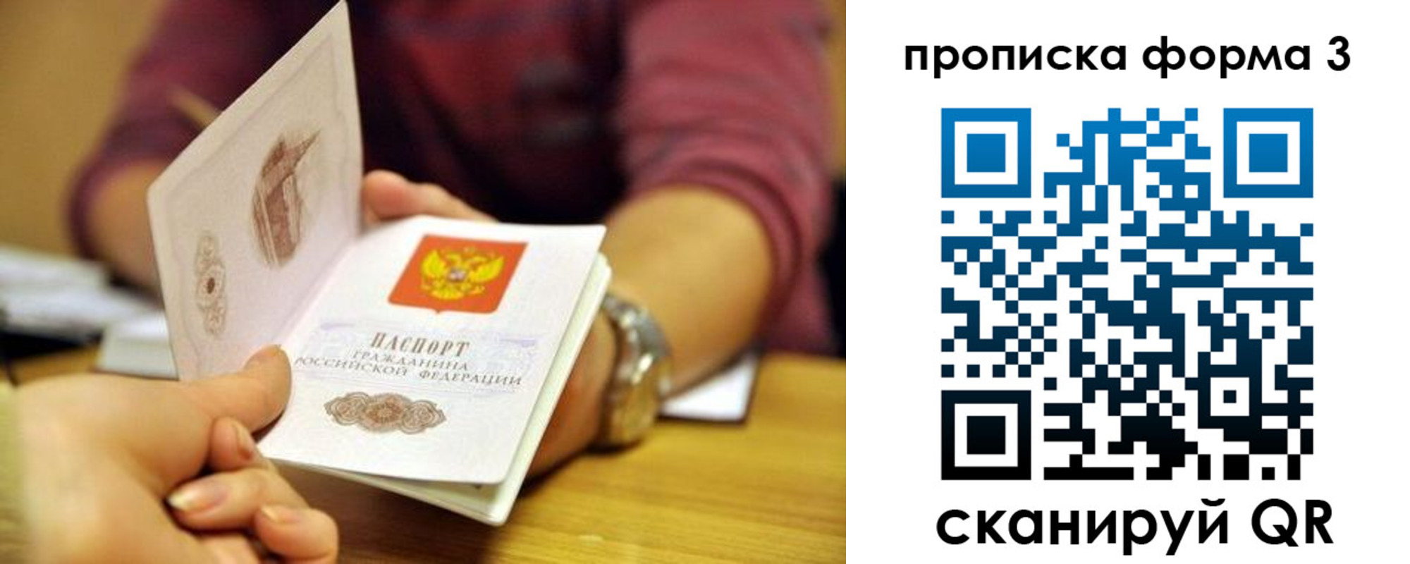 временная регистрация недорого в Лениногорске