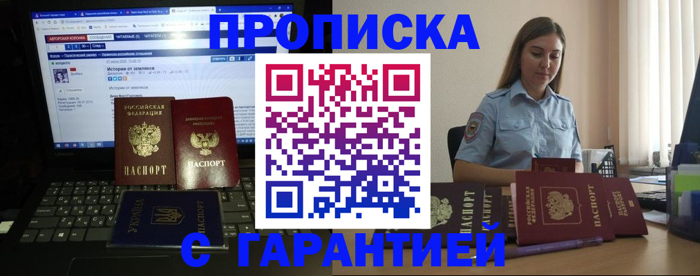 временная регистрация для всех в Лениногорске